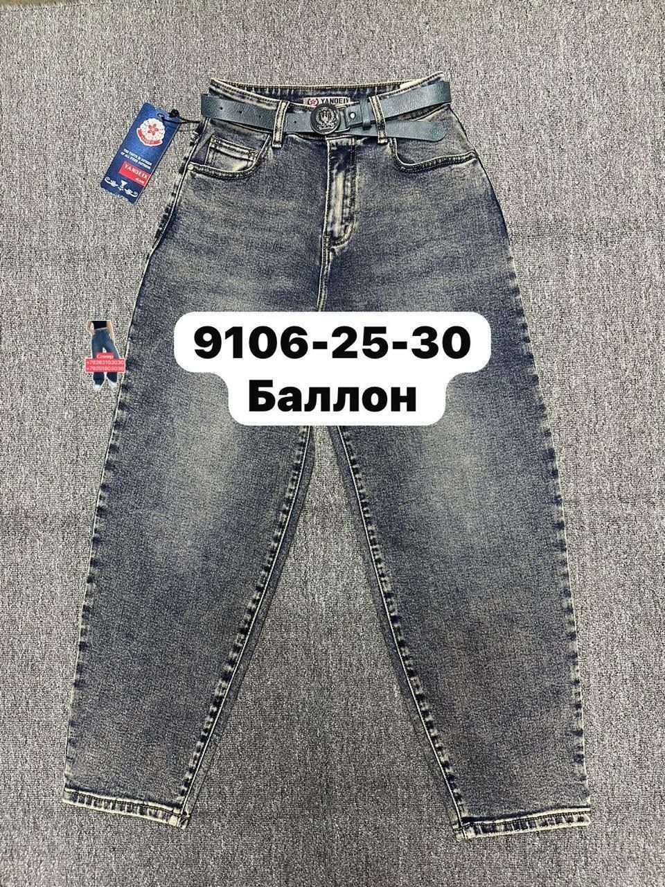джинсы женские,джинсы мом,джинсы баллоны женские,джинсы бананы женские,джинсы бананы черные