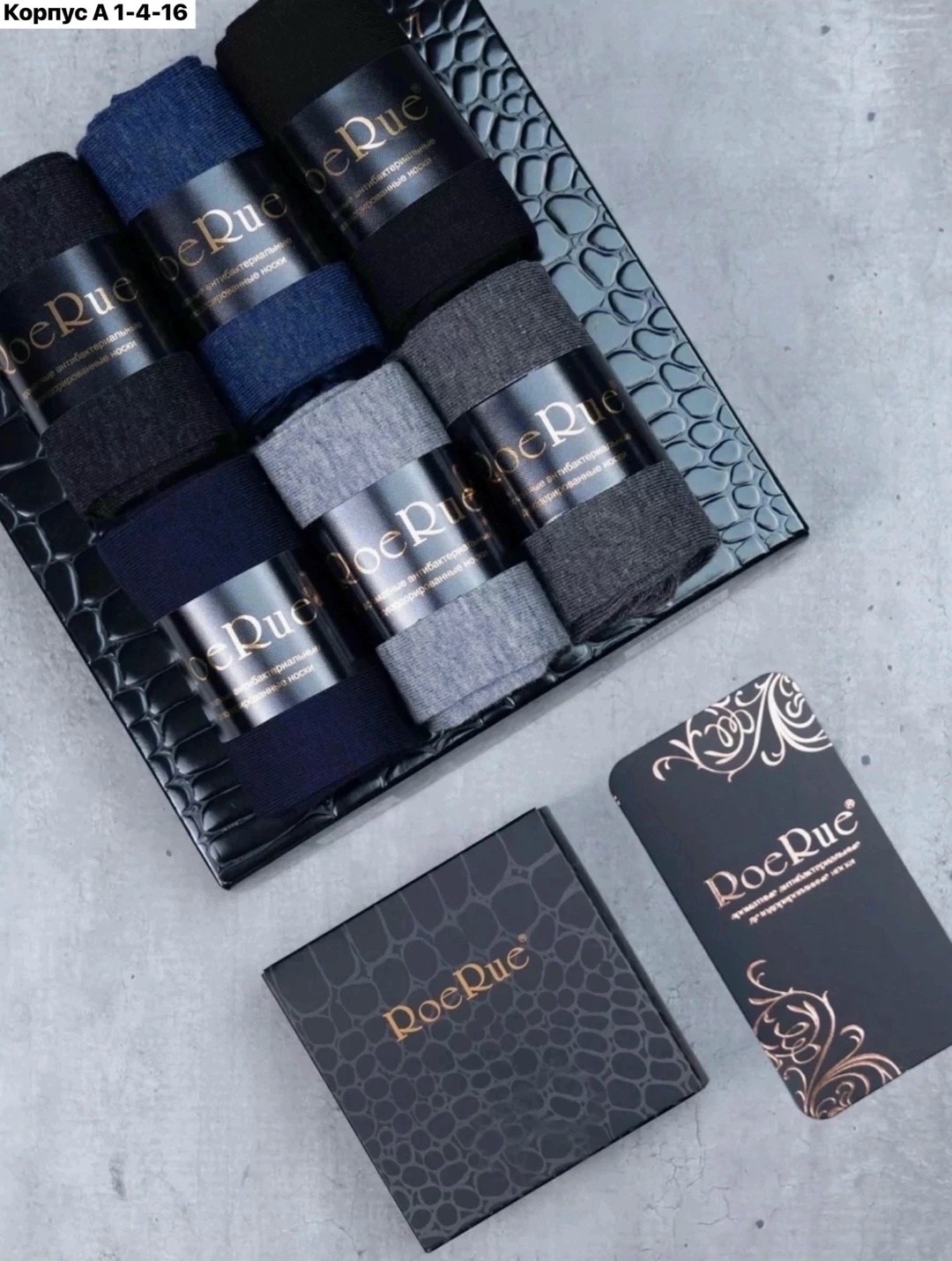 носки мужские подарочные,носки мужские набор,комплект носки мужские,набор высоких носков в подарочной упаковке,носки мужские