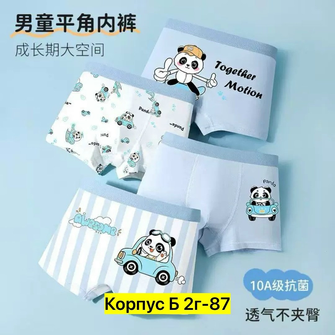 детское нижнее белье для мальчиков,нижнее белье для мальчиков,трусы-боксеры для мальчиков,трусы для мальчиков,детские трусы для мальчика