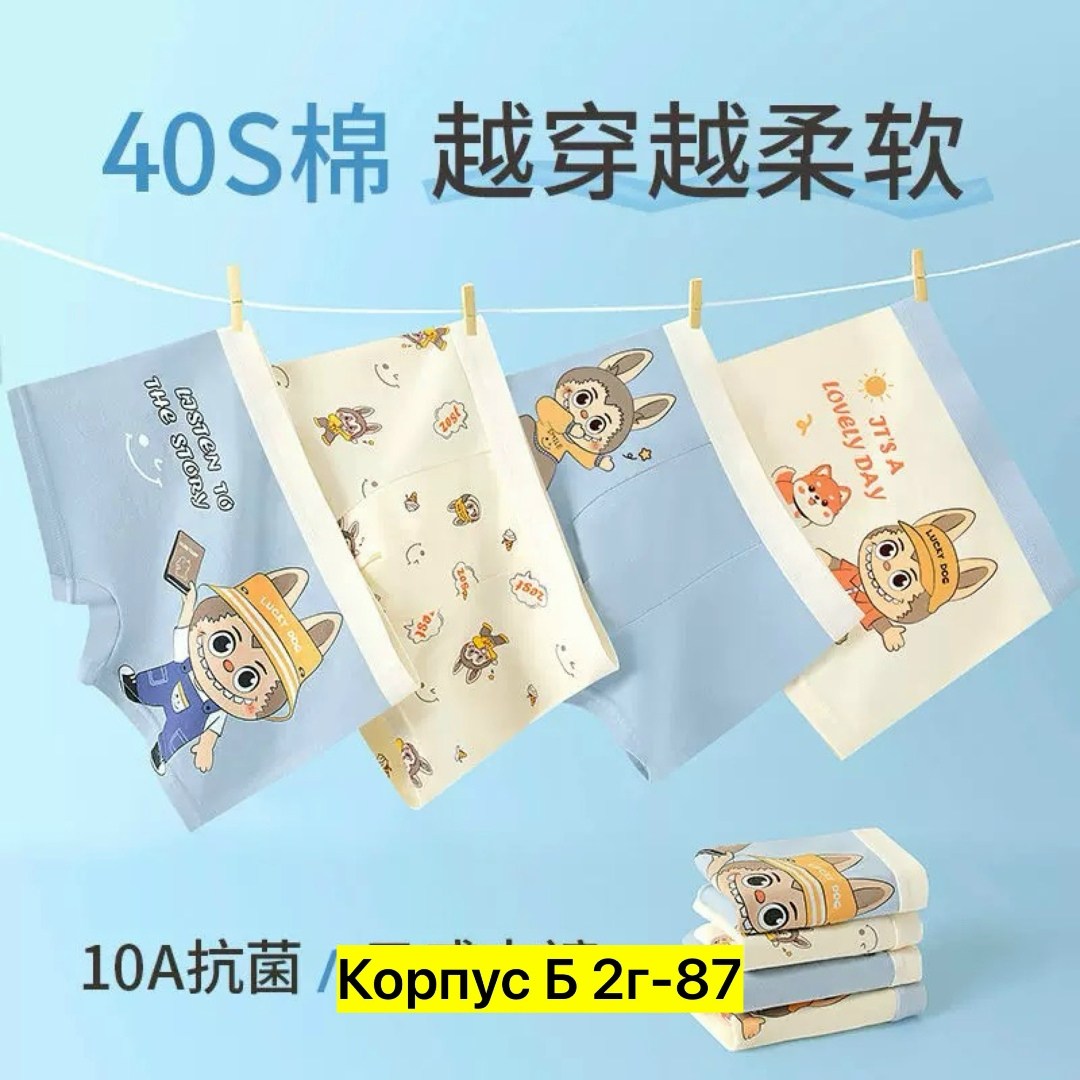 детское нижнее белье для мальчиков,нижнее белье для мальчиков,трусы-боксеры для мальчиков,трусы для мальчиков,детские трусы для мальчика