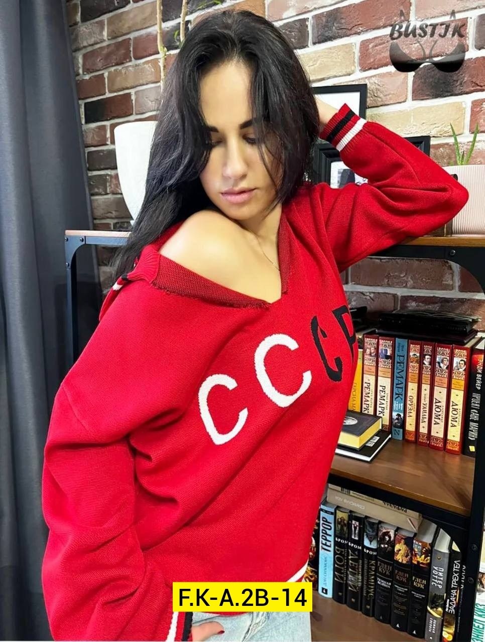 кофта женская,свитер кофта ссср,свитер джемпер ссср,женский свитер,свитер оверсайз удлиненная с надписью ссср