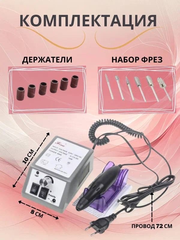 аппарат для маникюра и педикюра mercedes 2000,аппарат для маникюра и педикюра lina mercedes-2000,аппарат для маникюра и педикюра машинка,аппарат для маникюра mercedes 2000,аппараты для маникюра и педи