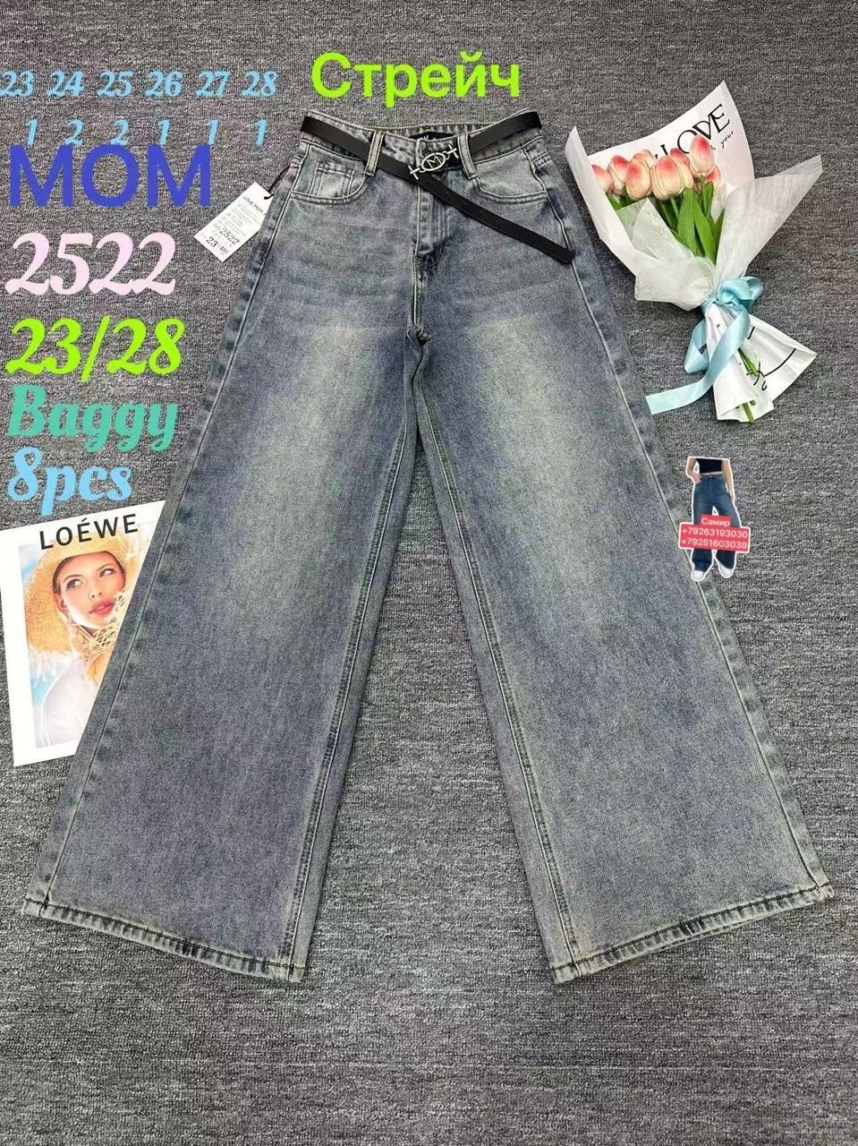 джинсы детский,брюки джинсы,джинсы для девочек,джинсы широкие палаццо vika kids,детские джинсы