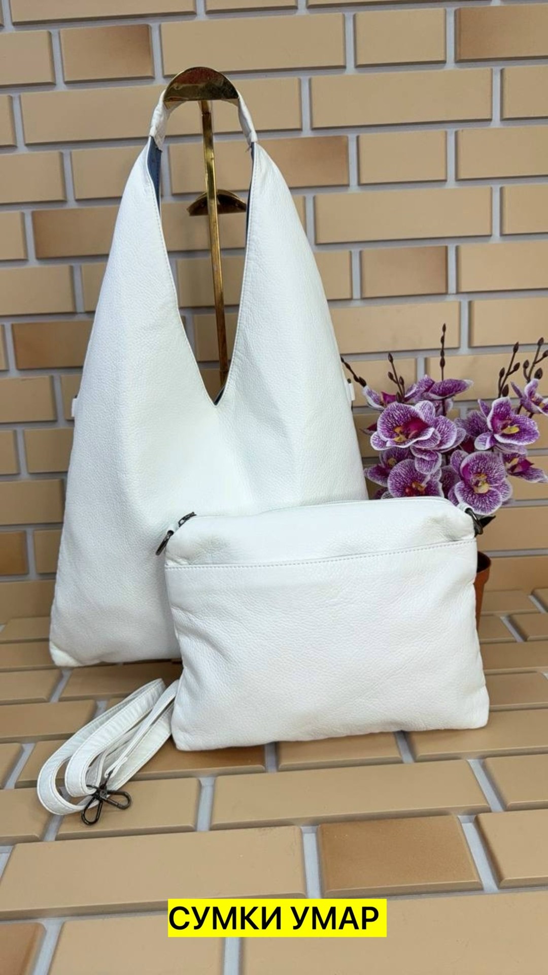 женская сумка,сумка белая,сумка,белая сумка женская,модная сумка
