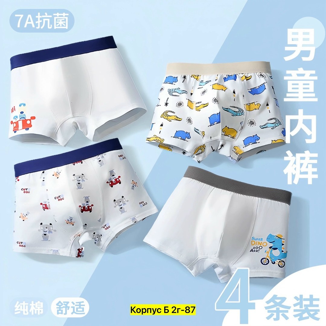 детское нижнее белье для мальчиков,нижнее белье для мальчиков,трусы-боксеры для мальчиков,трусы для мальчиков,детские трусы для мальчика