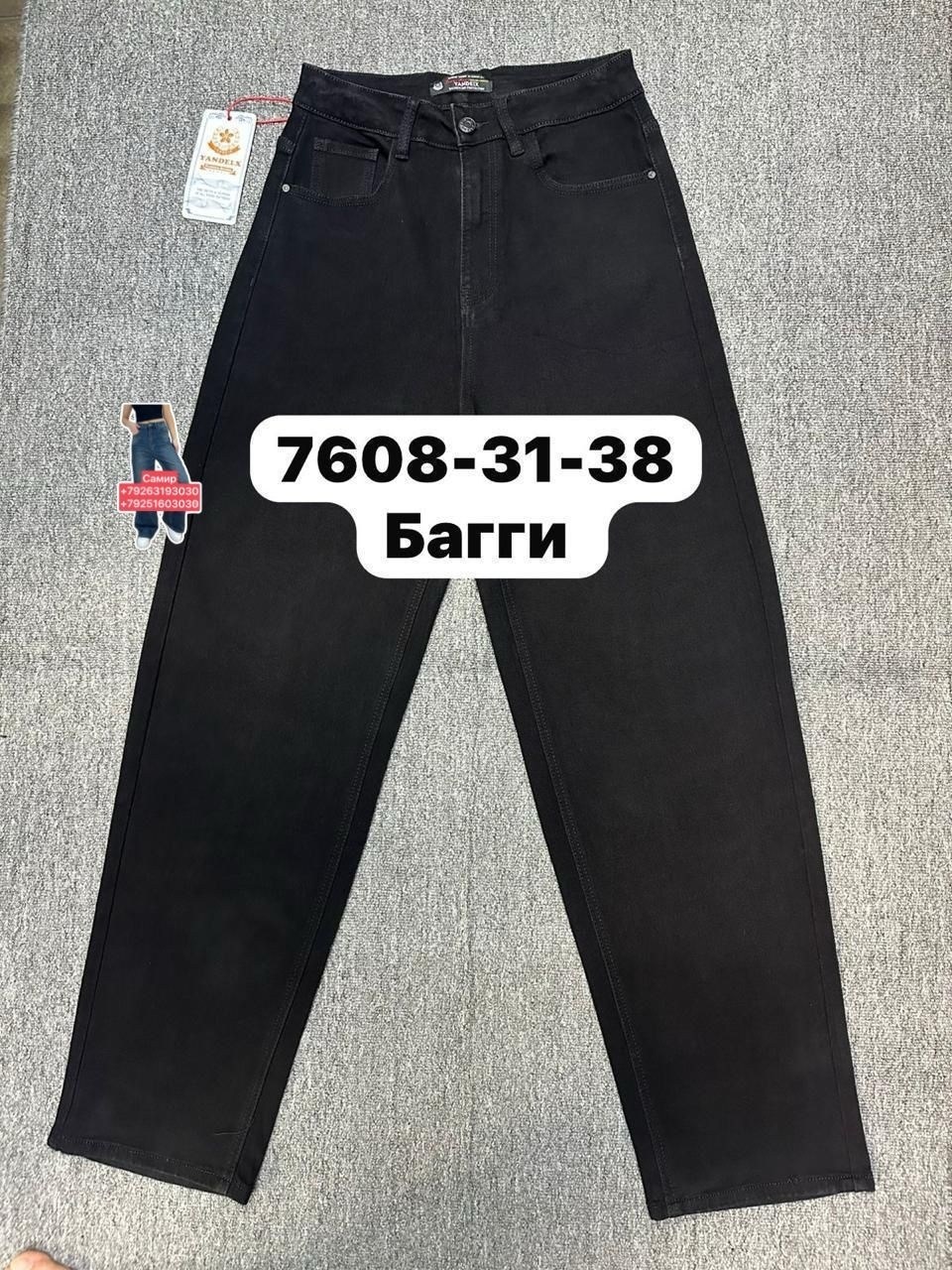 джинсы мужские,джинсы широкие мужские,джинсы для мужчин,джинсы мужские на флисе,брюки джинсы