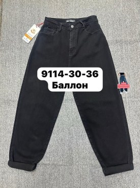 Джинсы