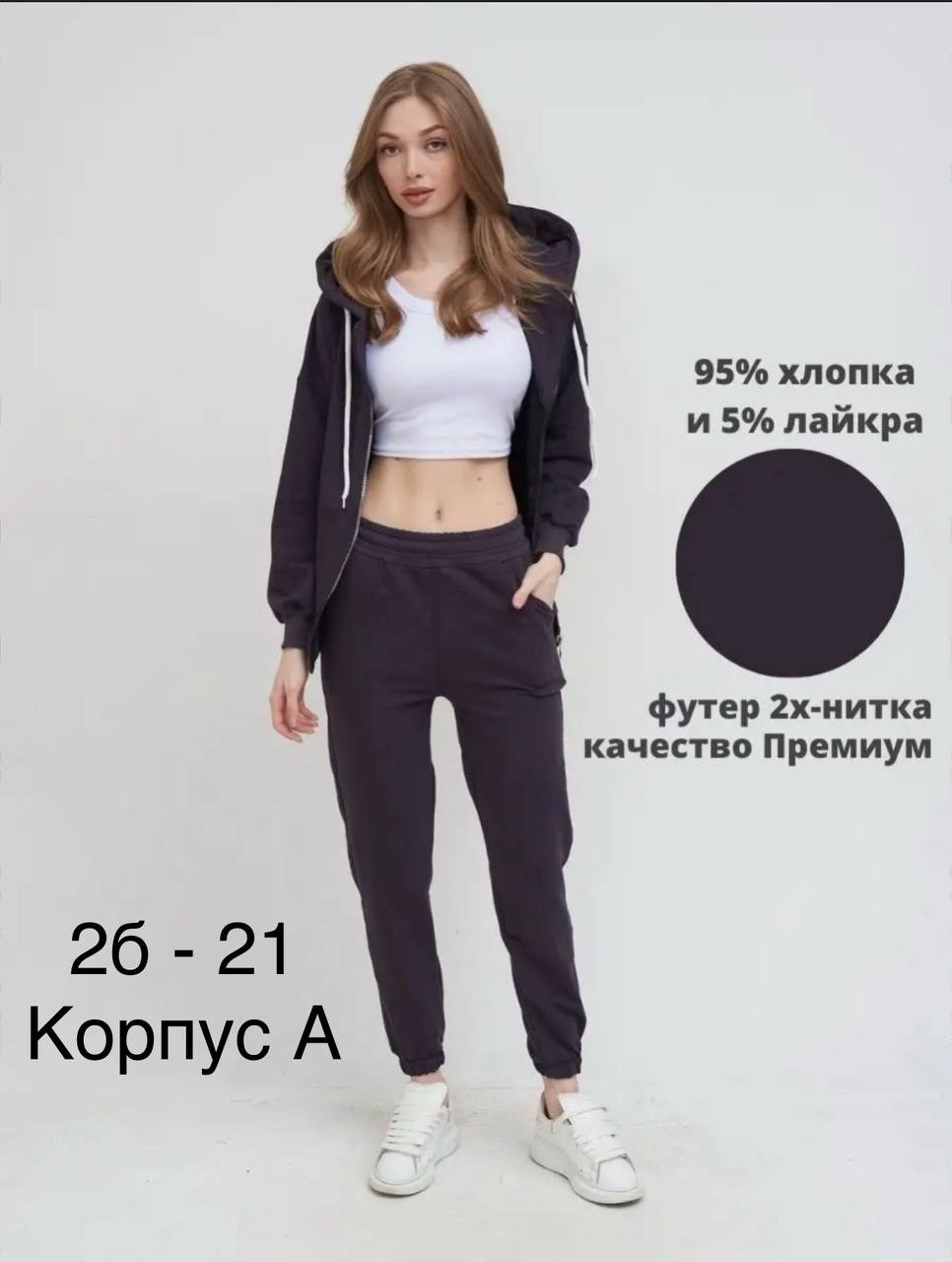 костюм спортивный,костюм женский спортивный,костюм женский,костюм спортивный женский на молнии,костюм спортивные женские костюмы