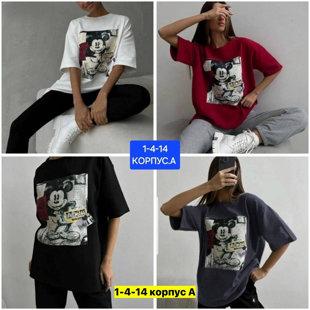 футболки женская,футболки женская оверсайз,футболки женские с принтом,футболки оверсайз с принтами,футболки и майки