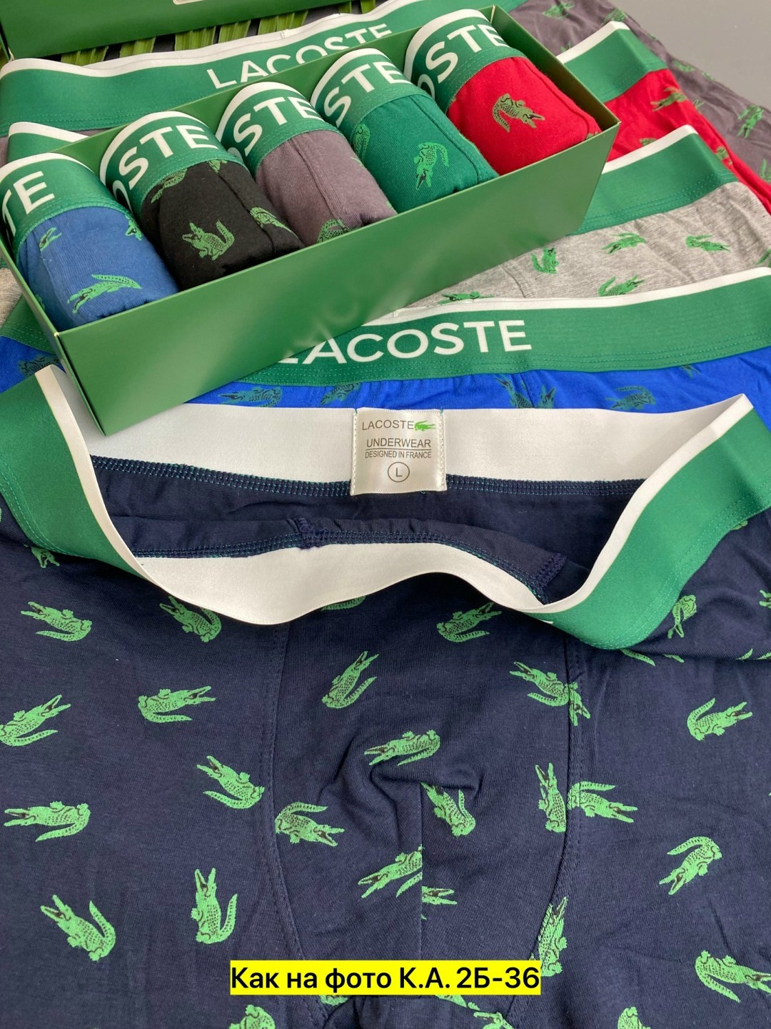 набор мужских трусов lacoste,трусы мужские lacoste,комплект трусов боксеры lacoste,трусы lacoste,трусы лакосте мужские