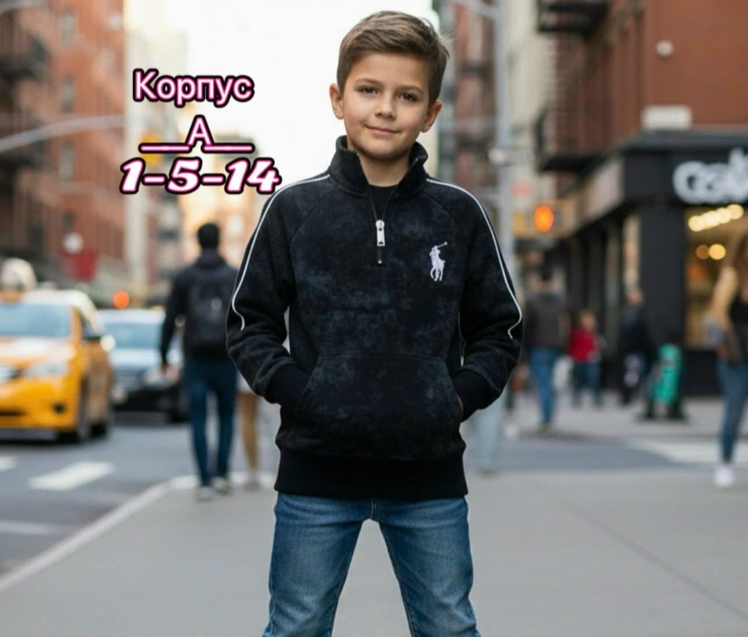 кофта для мальчика,толстовка для мальчиков,свитшот для мальчика с начесом,cвитшот для мальчика,джемпер для мальчика
