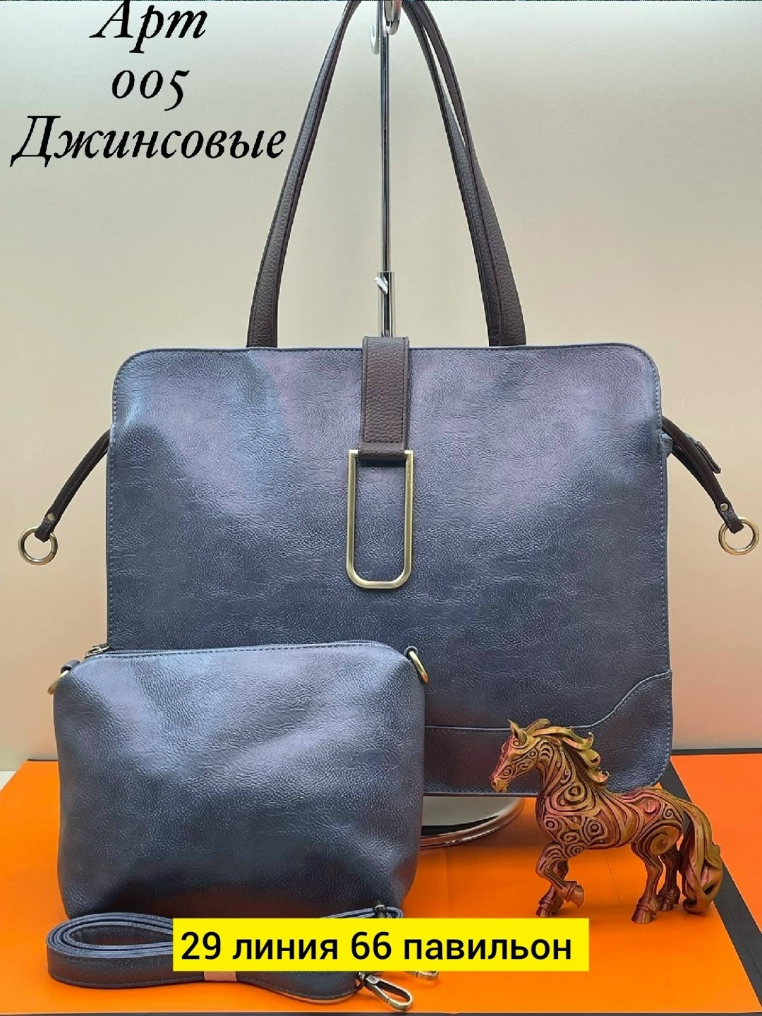 сумка,женская сумка,комплект сумка,сумка большая женская,сумка эко