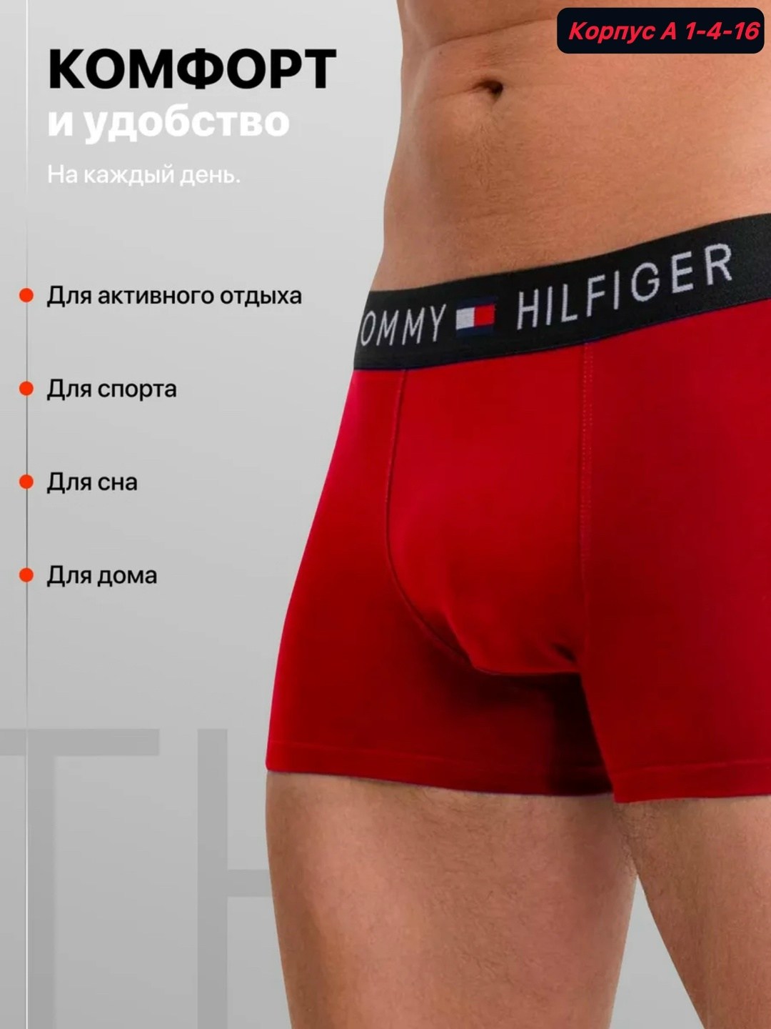 трусы tommy hilfiger мужские,комплект трусов боксеры tommy hilfiger,комплект трусов мужских,мужское нижнее белье,трусы tommy hilfiger