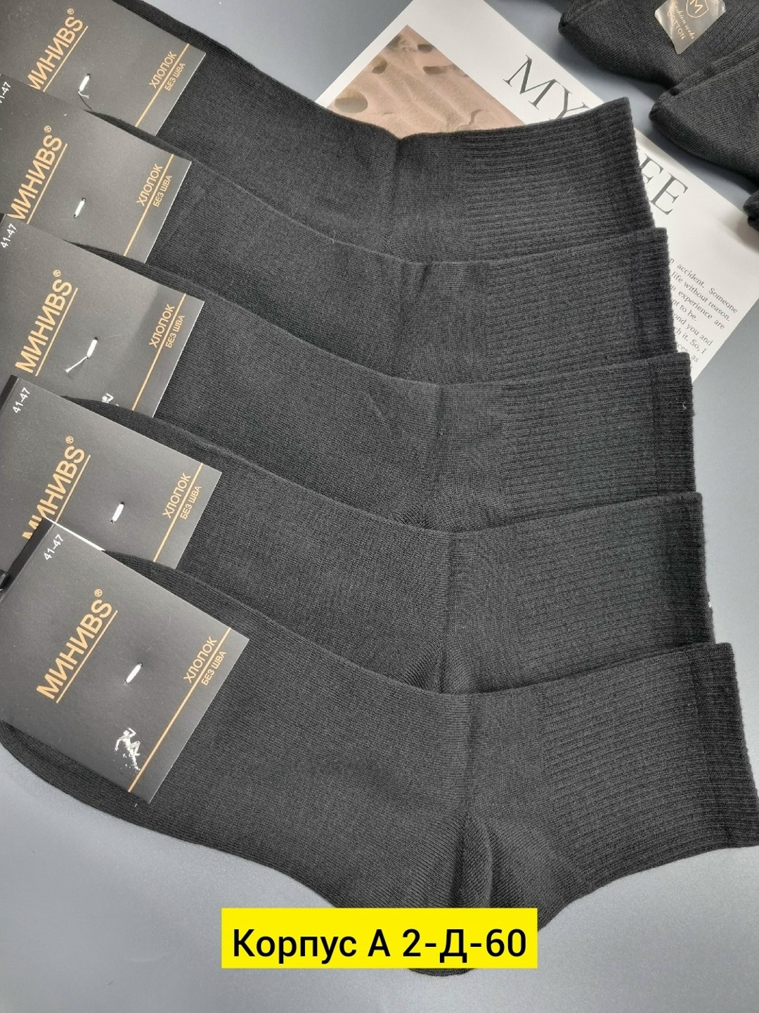 носки мужские,носки мужские 10 пар,носки универсальные,носки эконом,носки классические