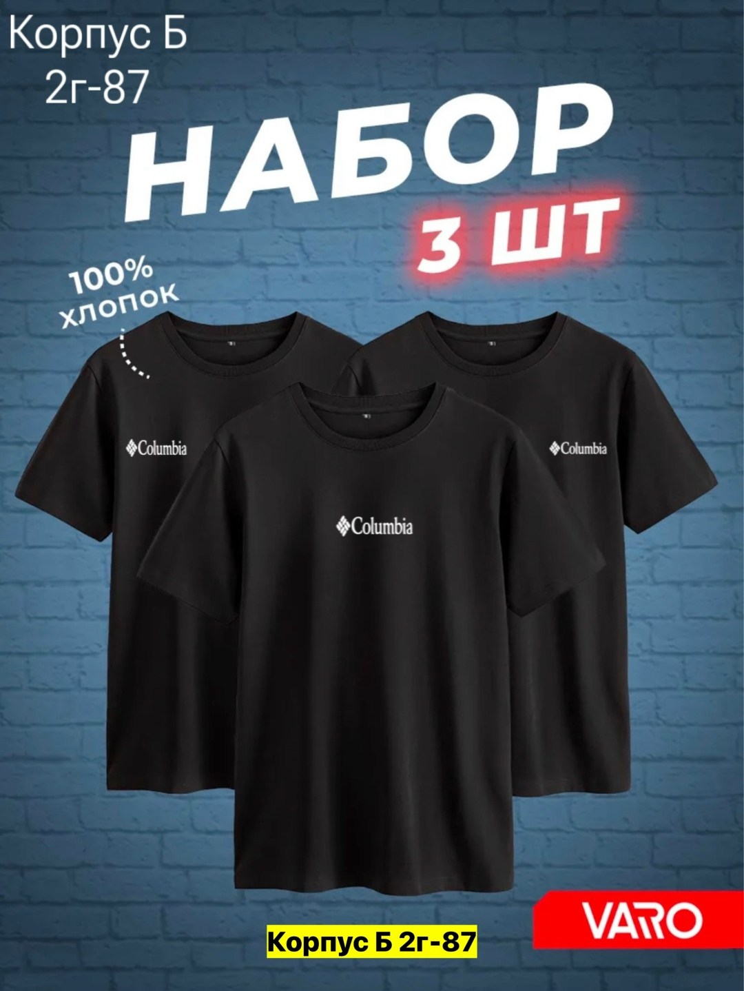 футболки мужские набор 3 шт,футболка хлопок набор 3 шт,набор футболок 3 шт,футболки набор,набор однотонных футболок