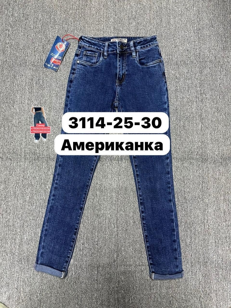 брюки для мальчика,брюки джинсы,школьные брюки для мальчика,джинсы для мальчик,школьные брюки