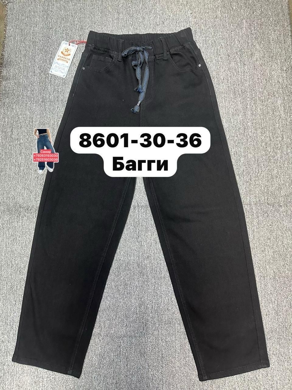 джинсы мужские,джинсы широкие мужские,джинсы для мужчин,джинсы мужские на флисе,брюки джинсы