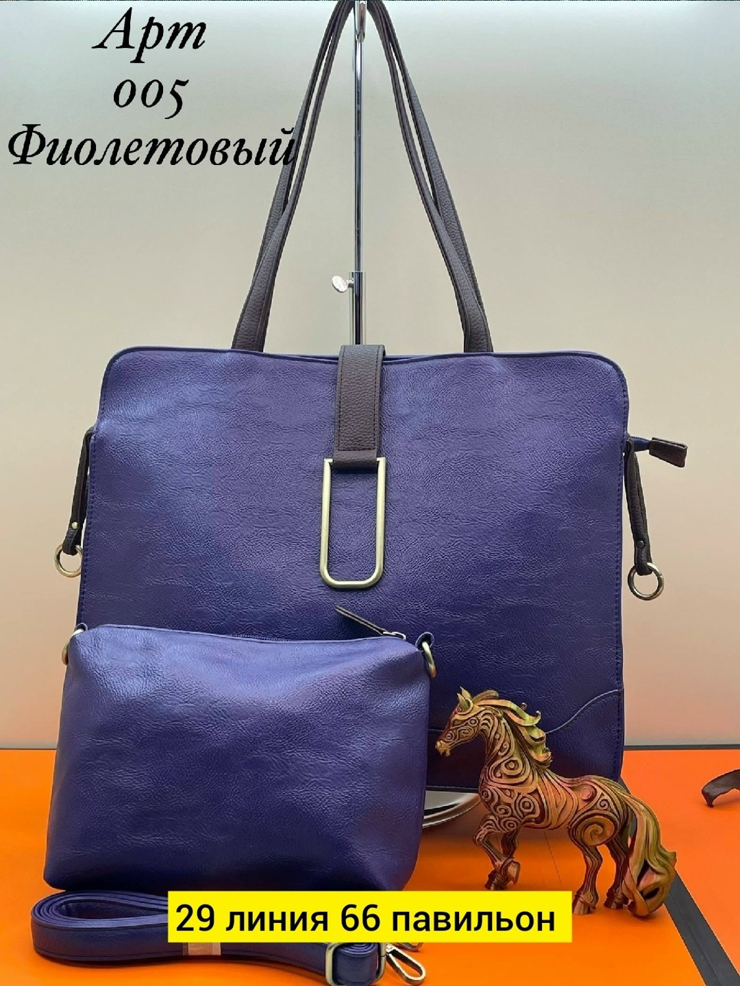 сумка,женская сумка,комплект сумка,сумка большая женская,сумка эко