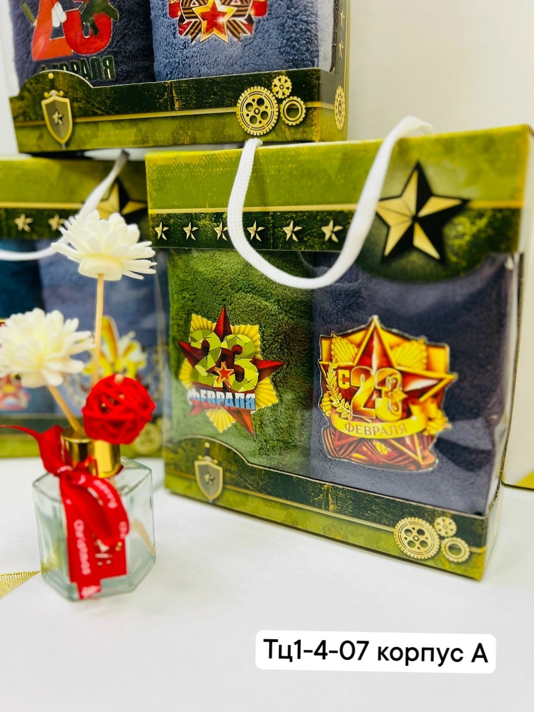 подарочные наборы на 23 февраля,подарочный набор 23 февраля полотенце,набор полотенец на 23 февраля,полотенца на 23 февраля,набор 23 февраля