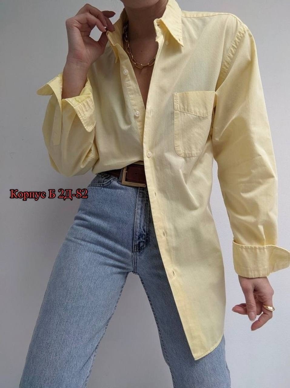 рубашка желтая,рубашка модная,рубашка стиль,рубашка базовая sl оверсайз 46-48 лимонный,повседневная рубашка
