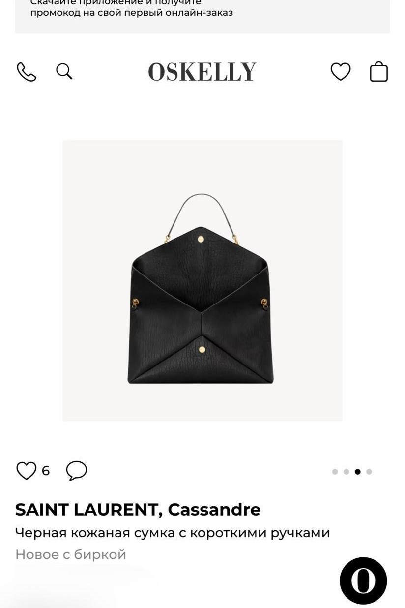 cумка saint laurent,клатч saint laurent,saint laurent,yves saint laurent сумка,saint laurent черная кожаная сумка через плечо calypso для женщин