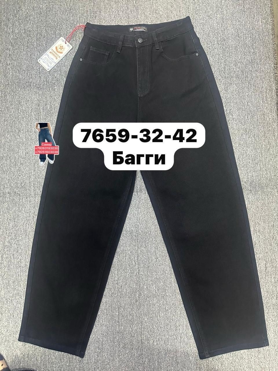 джинсы мужские,джинсы широкие мужские,джинсы для мужчин,джинсы мужские на флисе,брюки джинсы