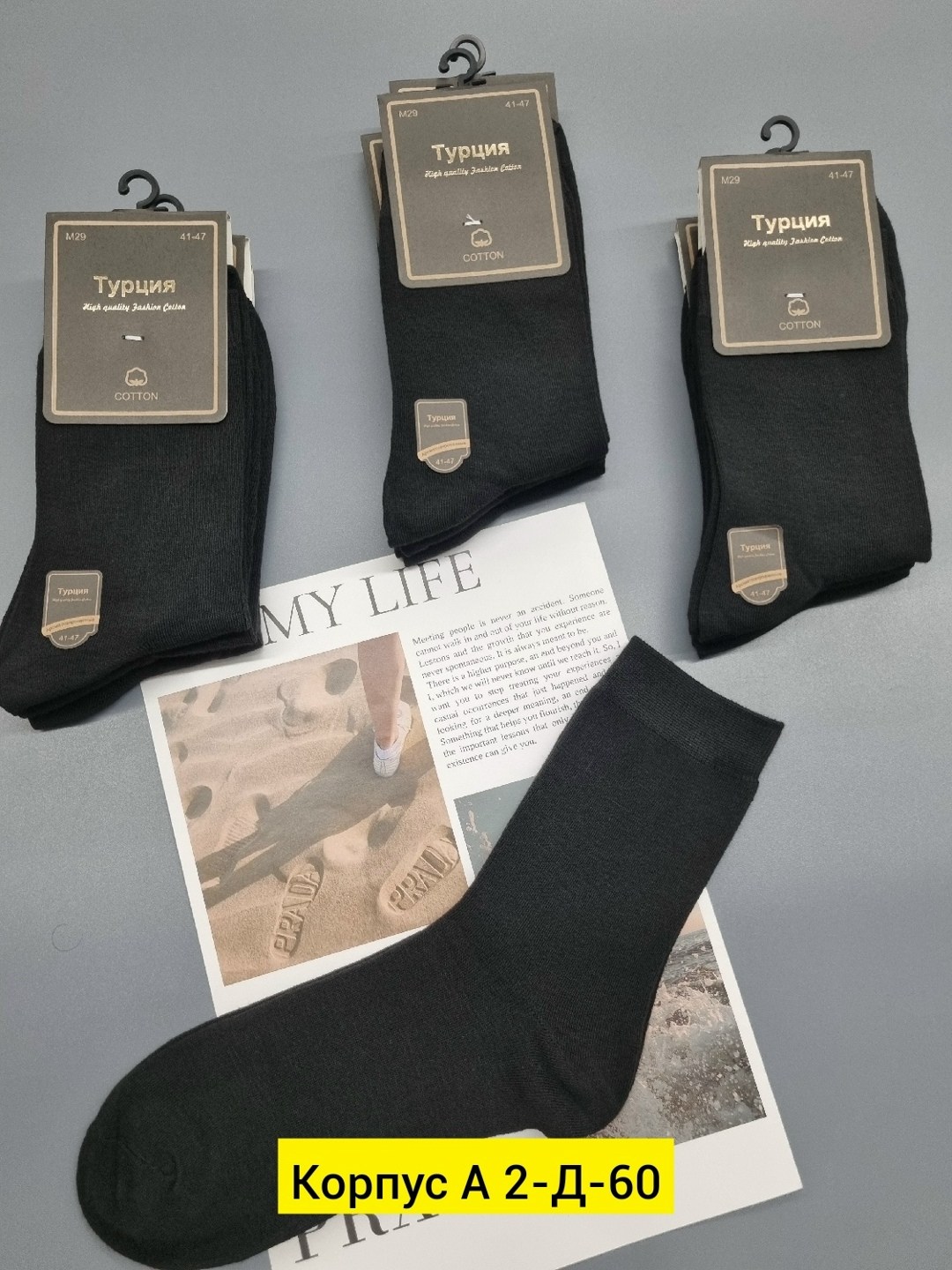 мужские носки,комплект носки мужские,носки мужские 10 пар,носки мужские набор,носки мужские теплые