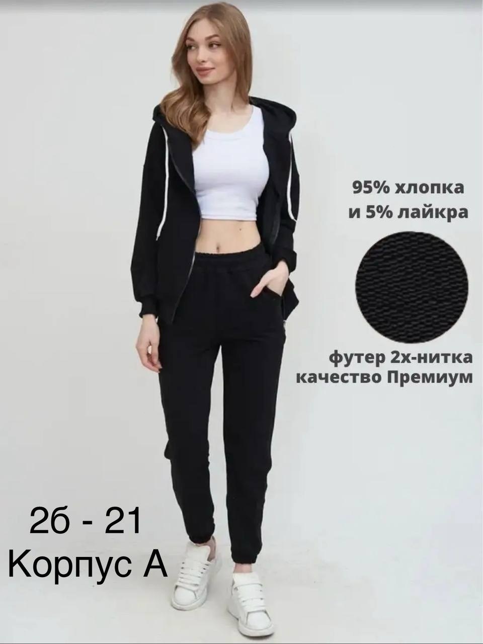 костюм спортивный,костюм женский спортивный,костюм женский,костюм спортивный женский на молнии,костюм спортивные женские костюмы