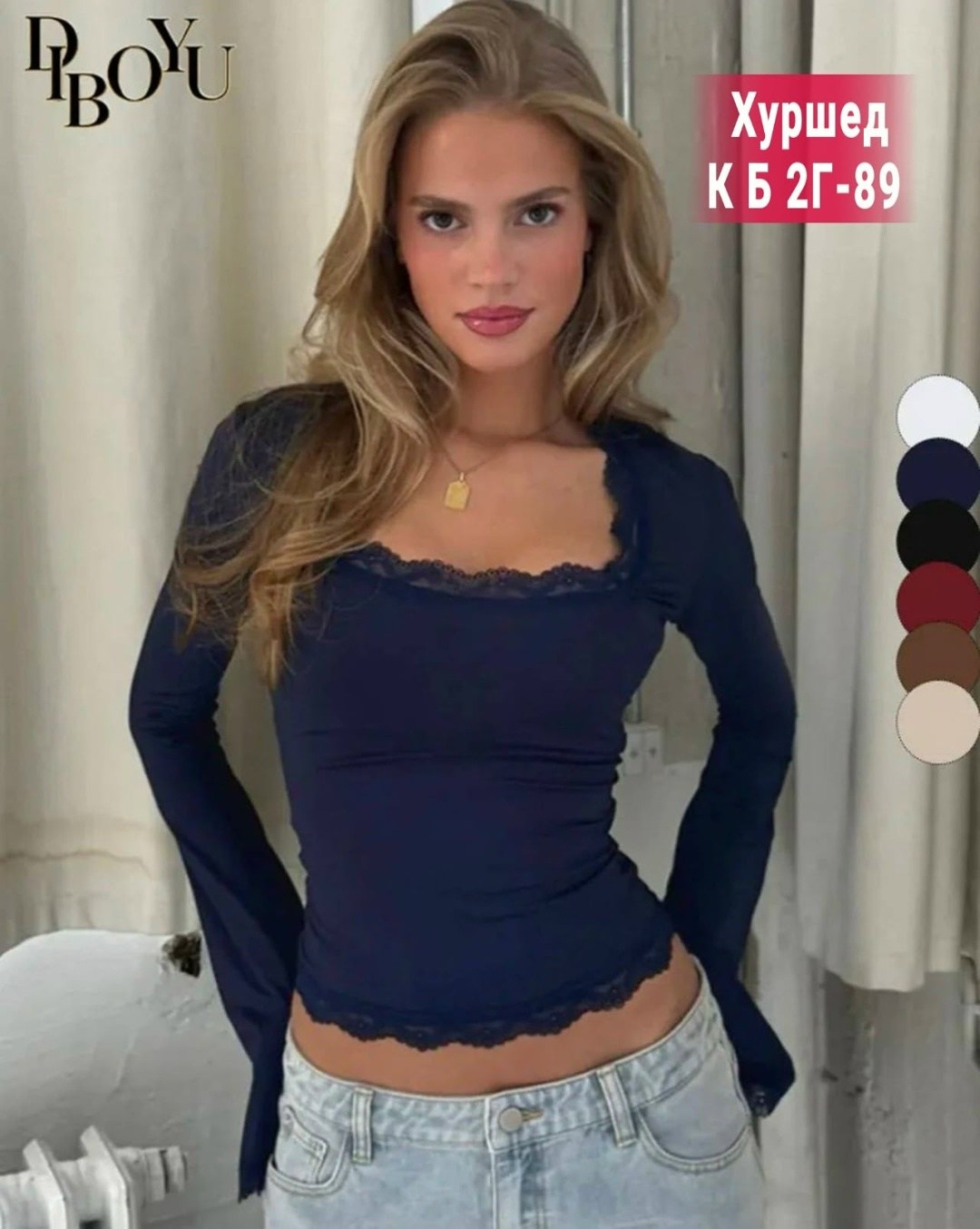 кофта женская,кофточка,кофта лапша женская,женская футболка с длинным рукавом и квадратным вырезом, с кружевной отделкой,