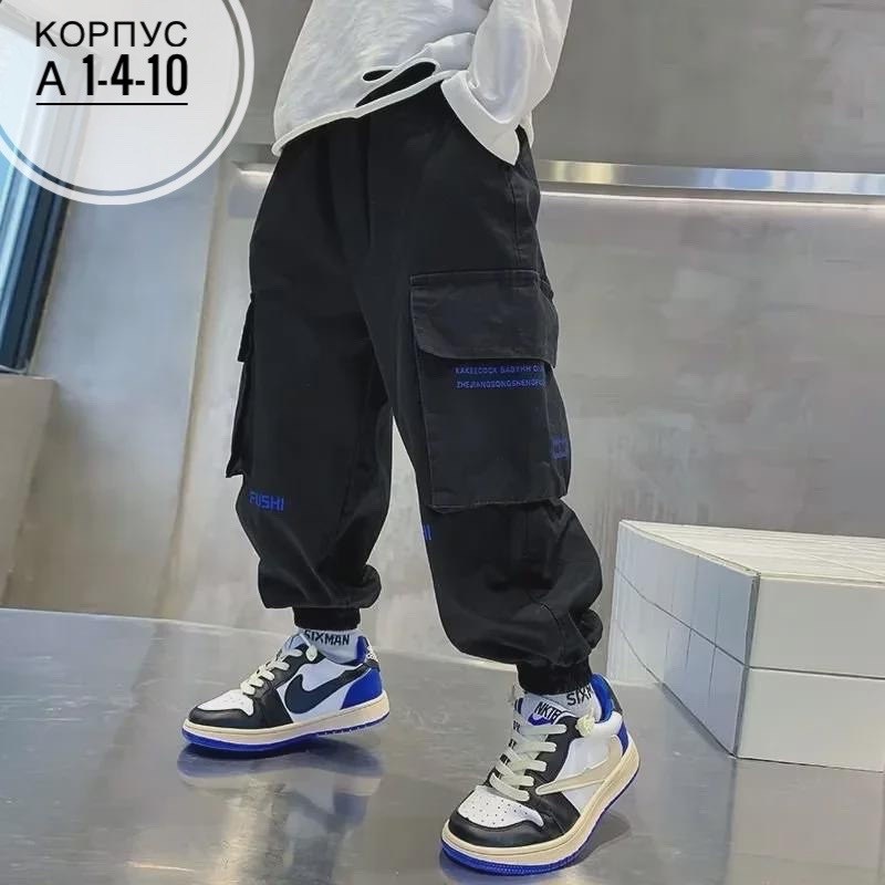 брюки-карго для мальчиков,брюки для подростка,брюки карго для подростка,брюки джоггеры карго,детские брюки карго