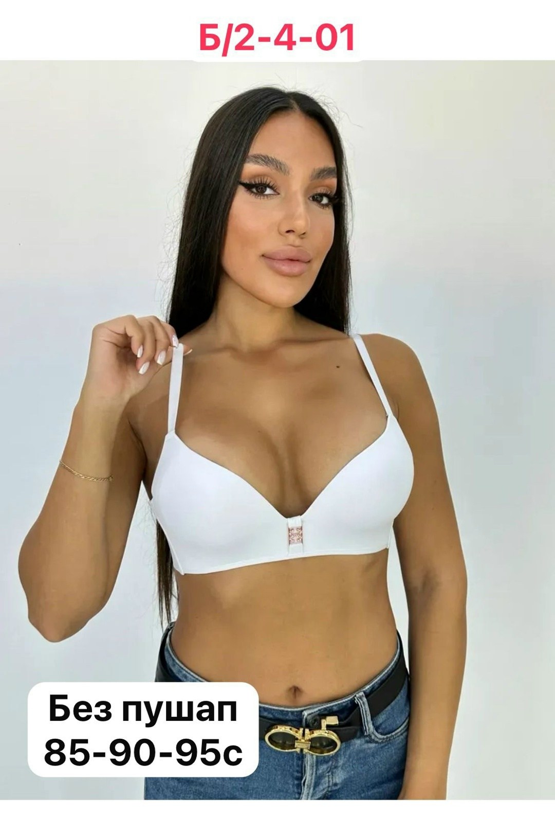 бюстгальтер пушап,женский бюстгальтер,бюстгальтер,бюстгальтер с пуш ап,бюстгальтер пушап двойной