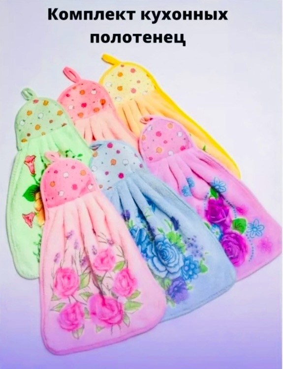 полотенца для рук,набор кухонные полотенец,набор кухонных полотенец из микрофибра,кухонные полотенце груша,кухонное полотенце