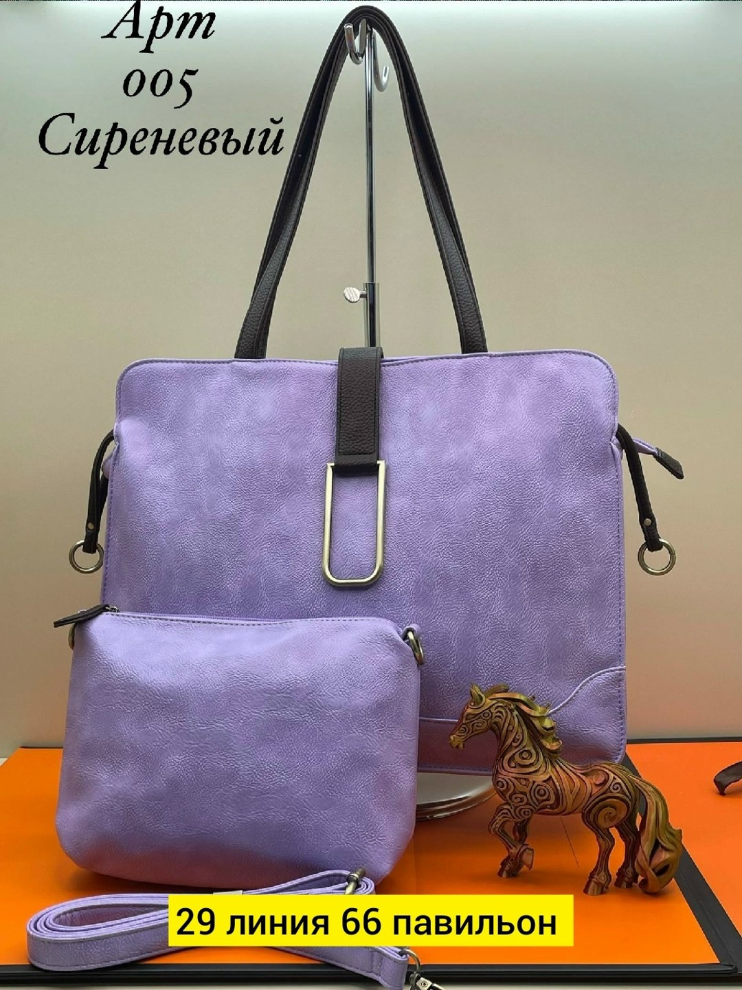 сумка,женская сумка,комплект сумка,сумка большая женская,сумка эко