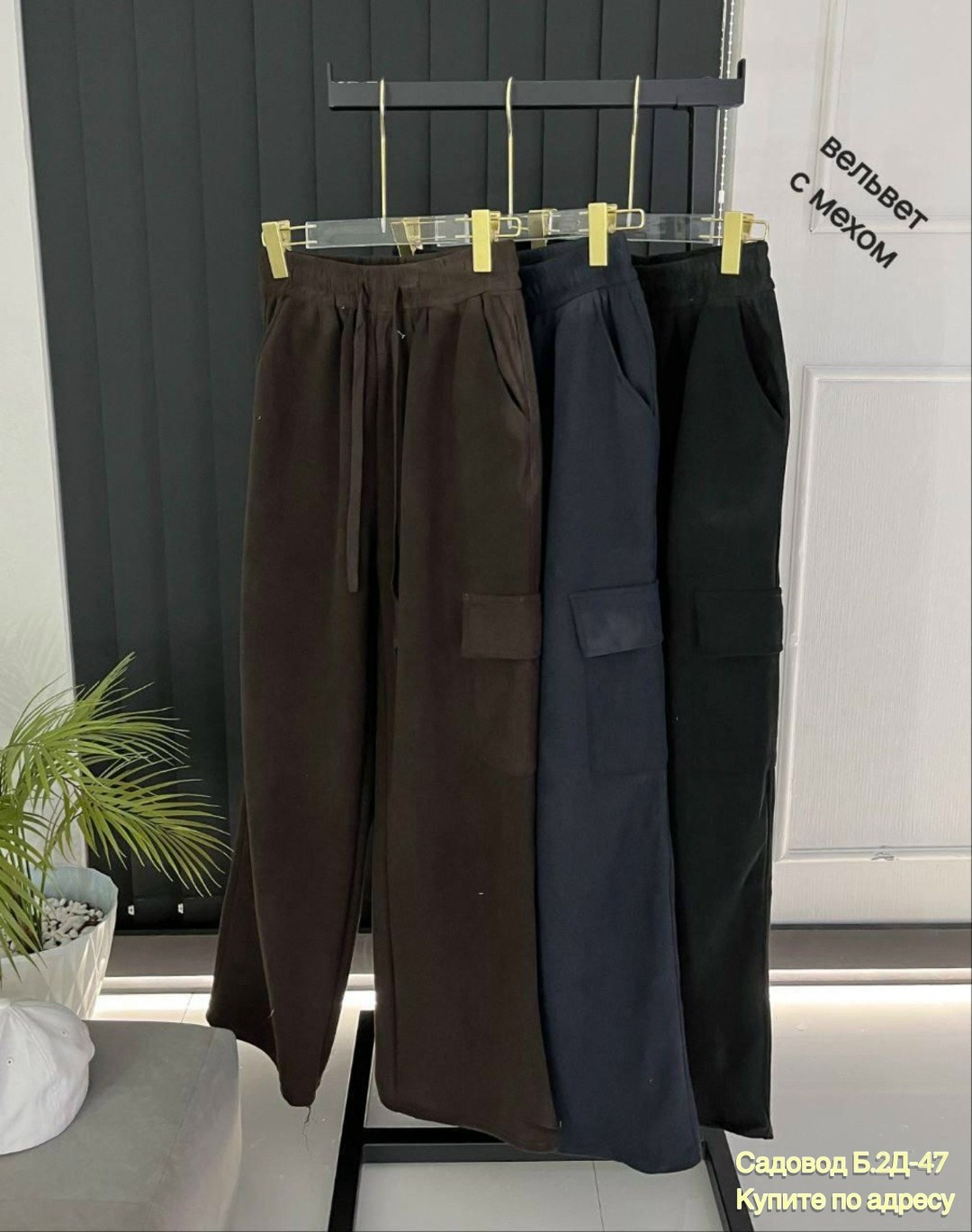 штаны брюки,джинсы штаны,повседневные брюки,брюки джоггеры,штаны теплые