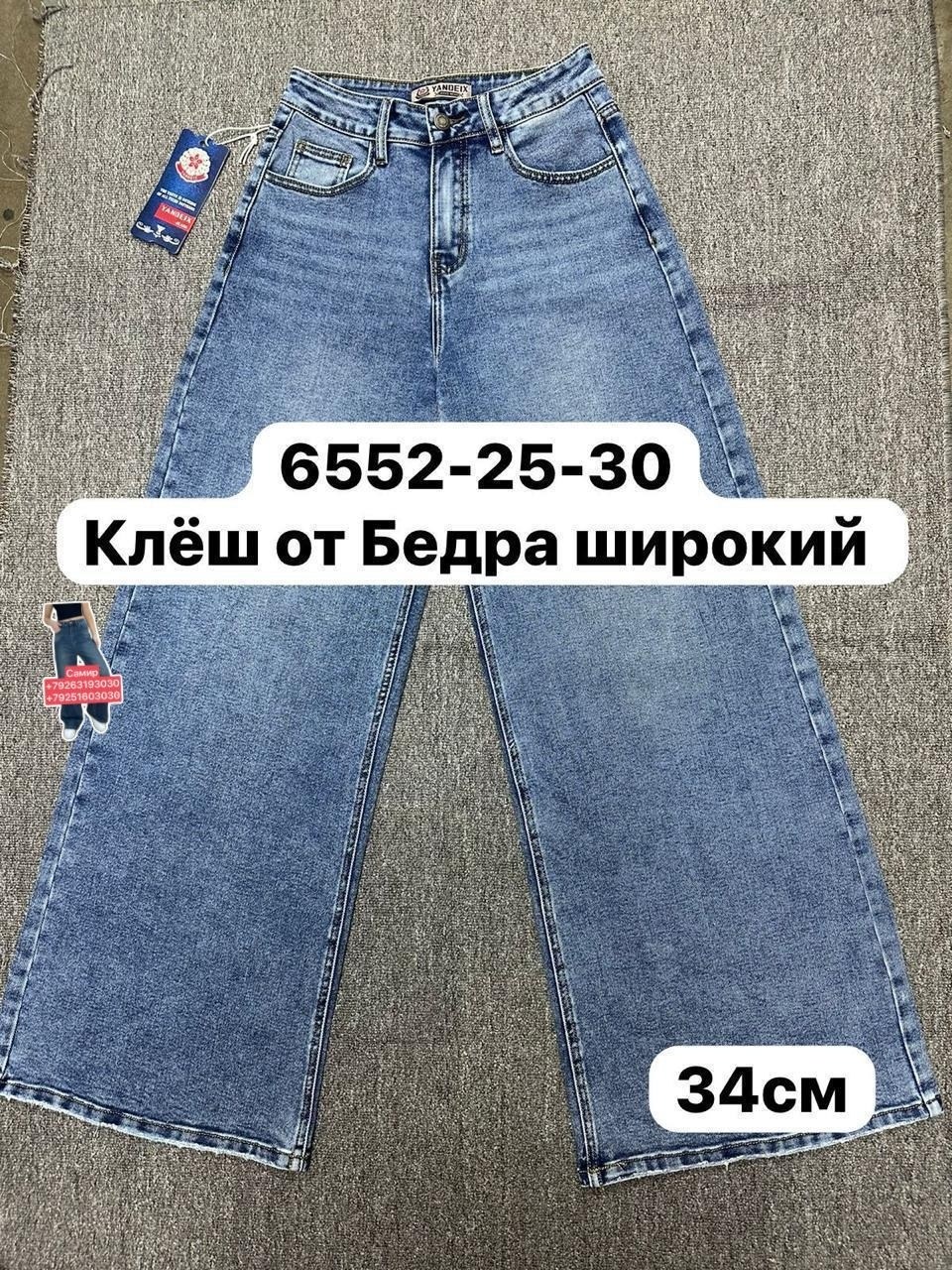 джинсы широкие,джинсы женские,джинсы,штаны джинсы,джинсы прямые широкие