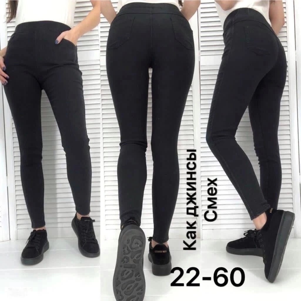 джеггинсы брюки,джеггинсы утепленные,джинсы теплые женские,джеггинсы женские с высокой посадкой больших размеров,брюки джинсы