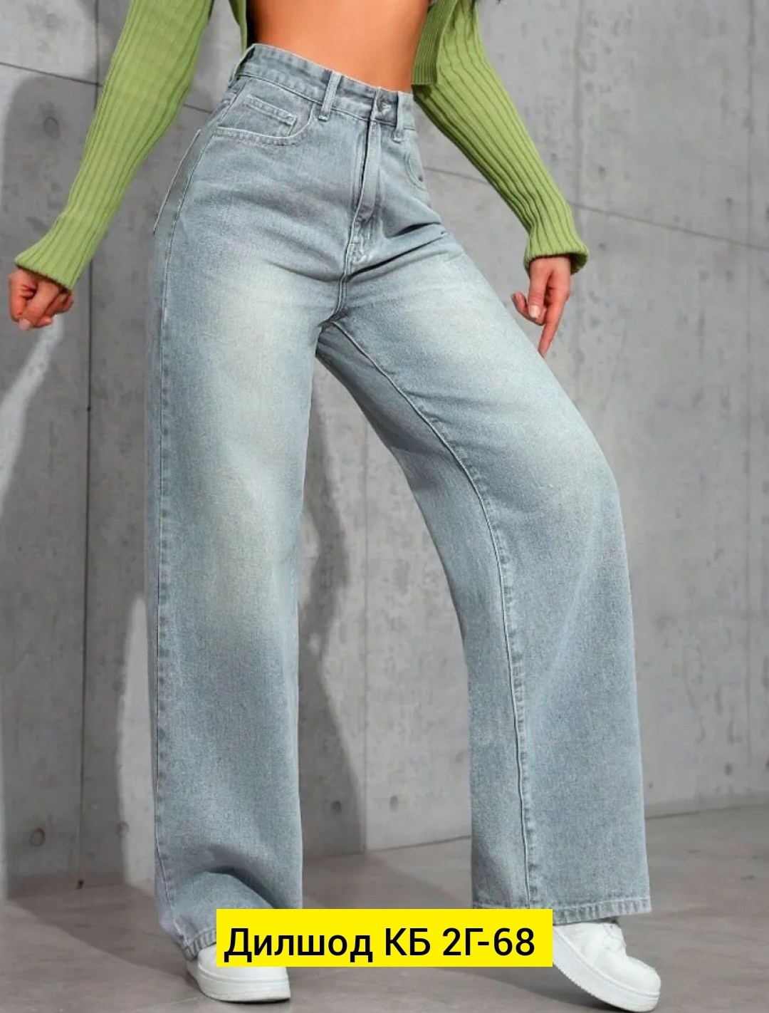 джинсы широкие женские,джинсы широкие,женские джинсы,джинсы широкие брюки,штаны джинсы