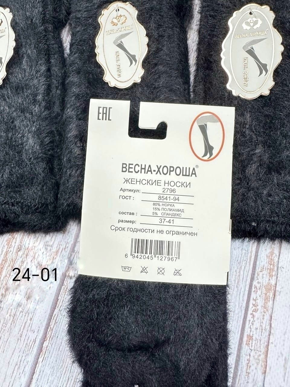 носки вязаные,носки мужские,вязаные гольфы,гольфы теплые из шерсти,чулки вязаные