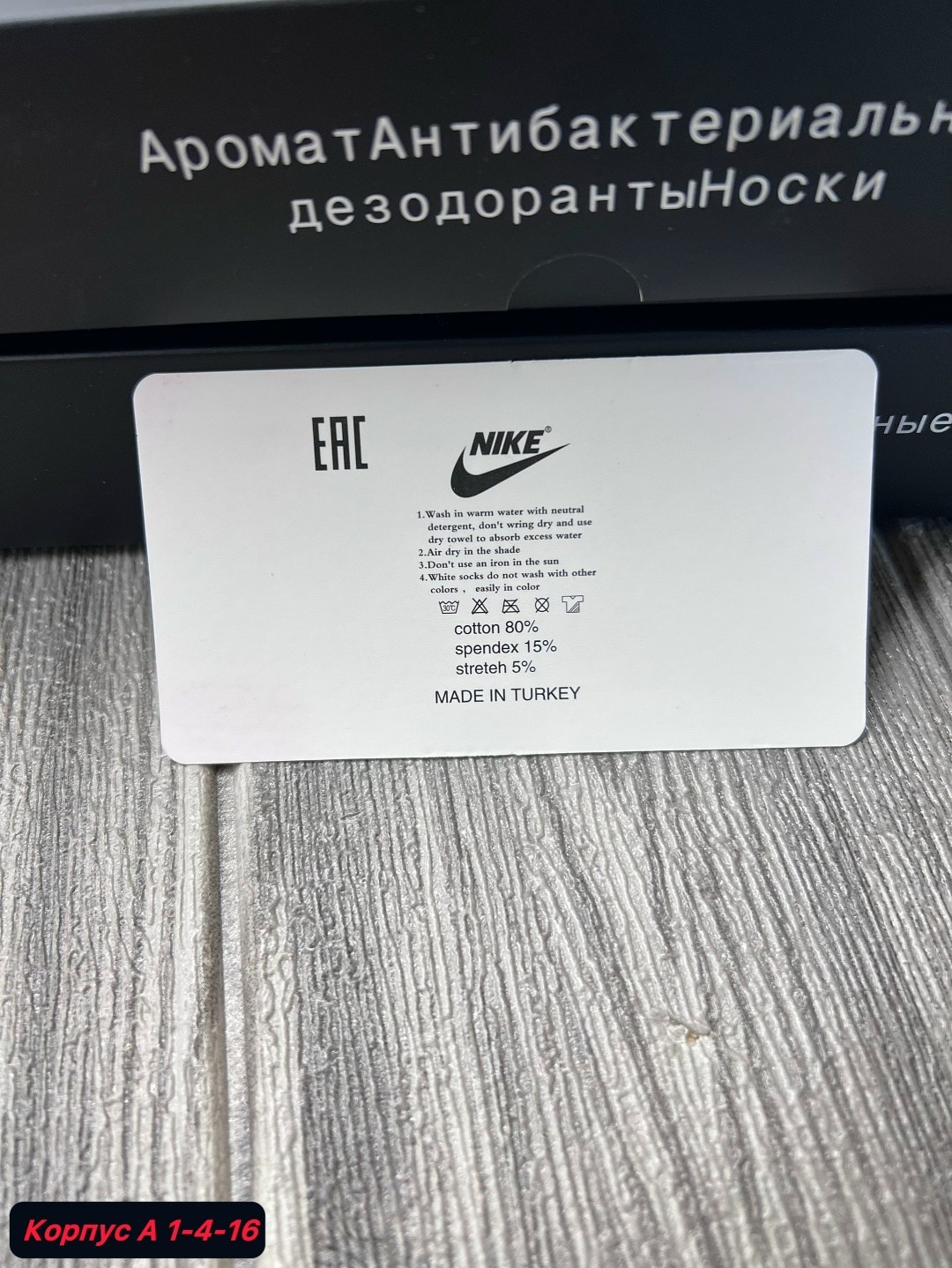 носки найк длинные набор 6 пар,носки мужские nike,подарочные наборы носков найк,носки найк в упаковке,носки найк в коробке 6 пар