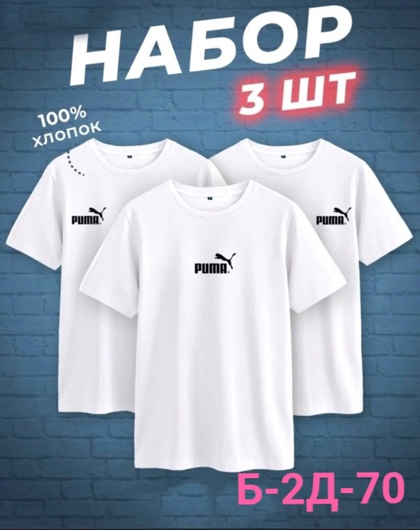 футболки комплект,футболки мужские набор 3 шт,мужские футболки adidas originals,набор футболок 3 шт,футболки мужские