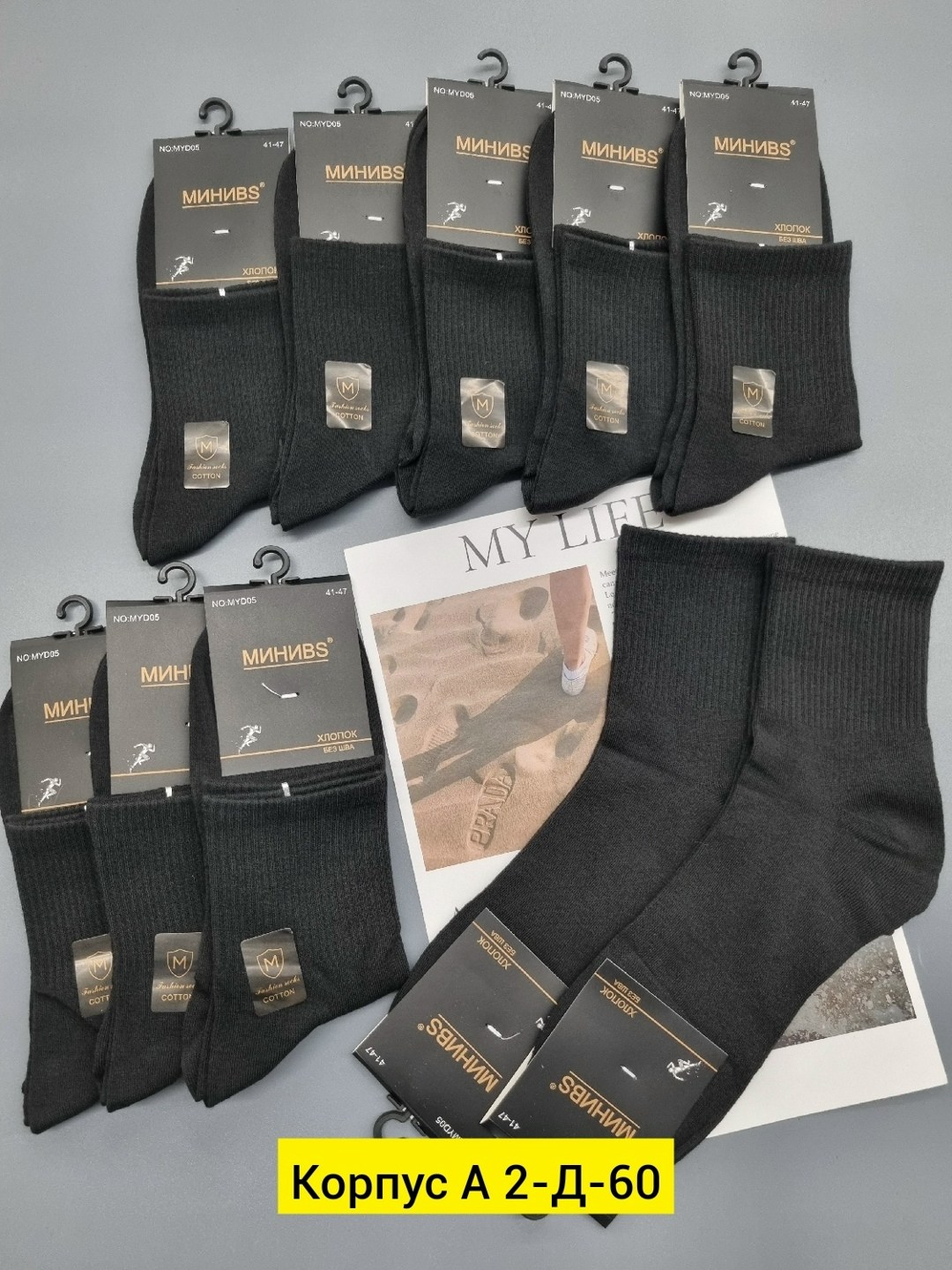 носки мужские,носки мужские 10 пар,носки универсальные,носки эконом,носки классические