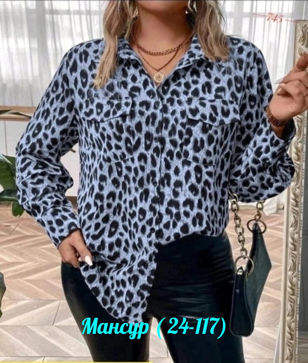 блузка леопардовая,леопардовая рубашка,рубашка женская,рубашка из леопардовой ткани,модная рубашка
