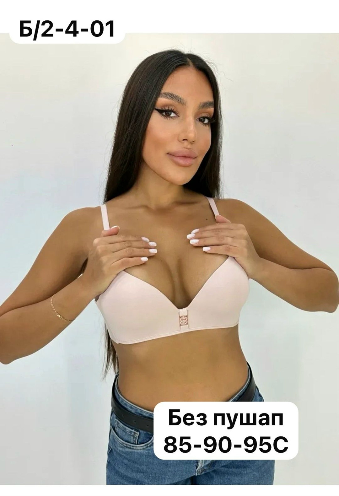 бюстгальтер пушап,женский бюстгальтер,бюстгальтер,бюстгальтер с пуш ап,бюстгальтер пушап двойной