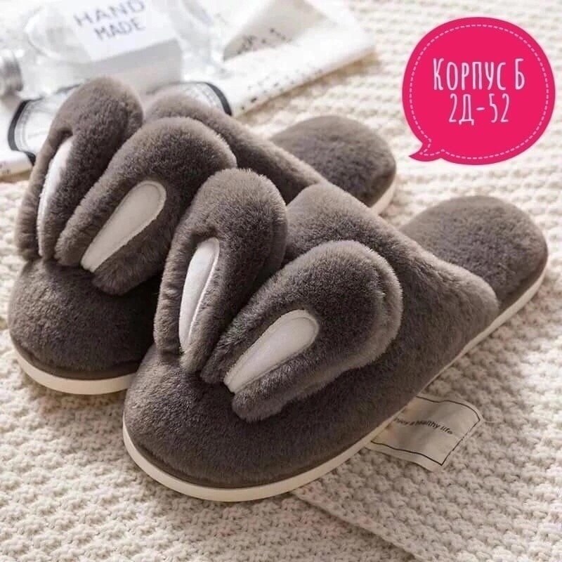 тапки с ушками,домашние тапочки,теплые домашние тапочки,мягкие тапочки кролики,плюшевые домашние тапочки