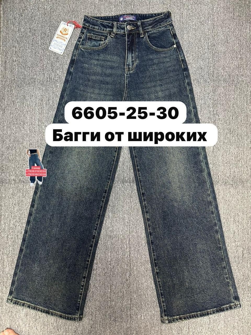 джинсы широкие y2k,широкие джинсы,джинсы,женские джинсы,джинсы широкие плотный iramowsw