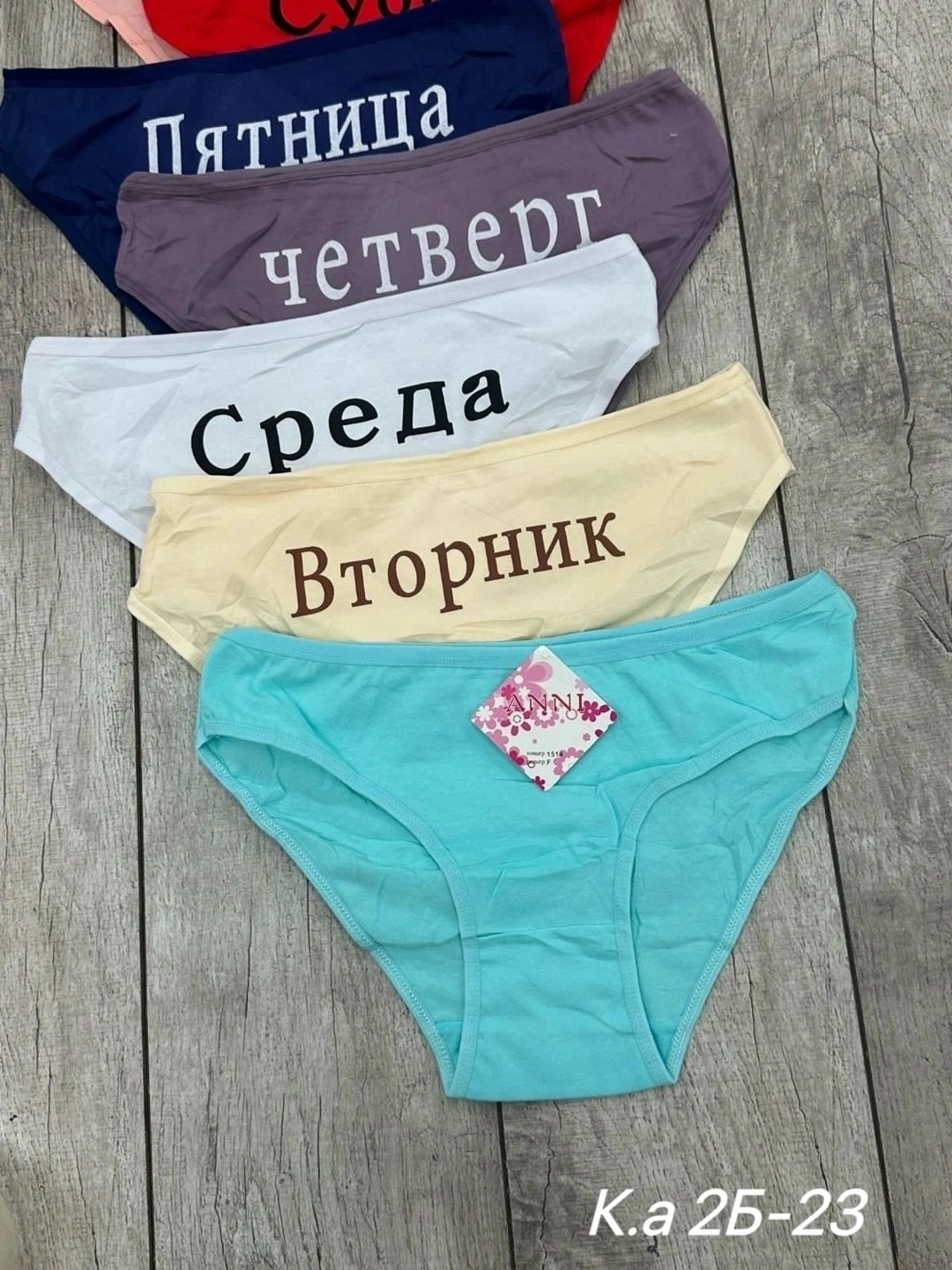 трусы женские неделька,трусы неделька,трусы неделька для женщины,трусы неделька 7 штук begain store,женские трусы