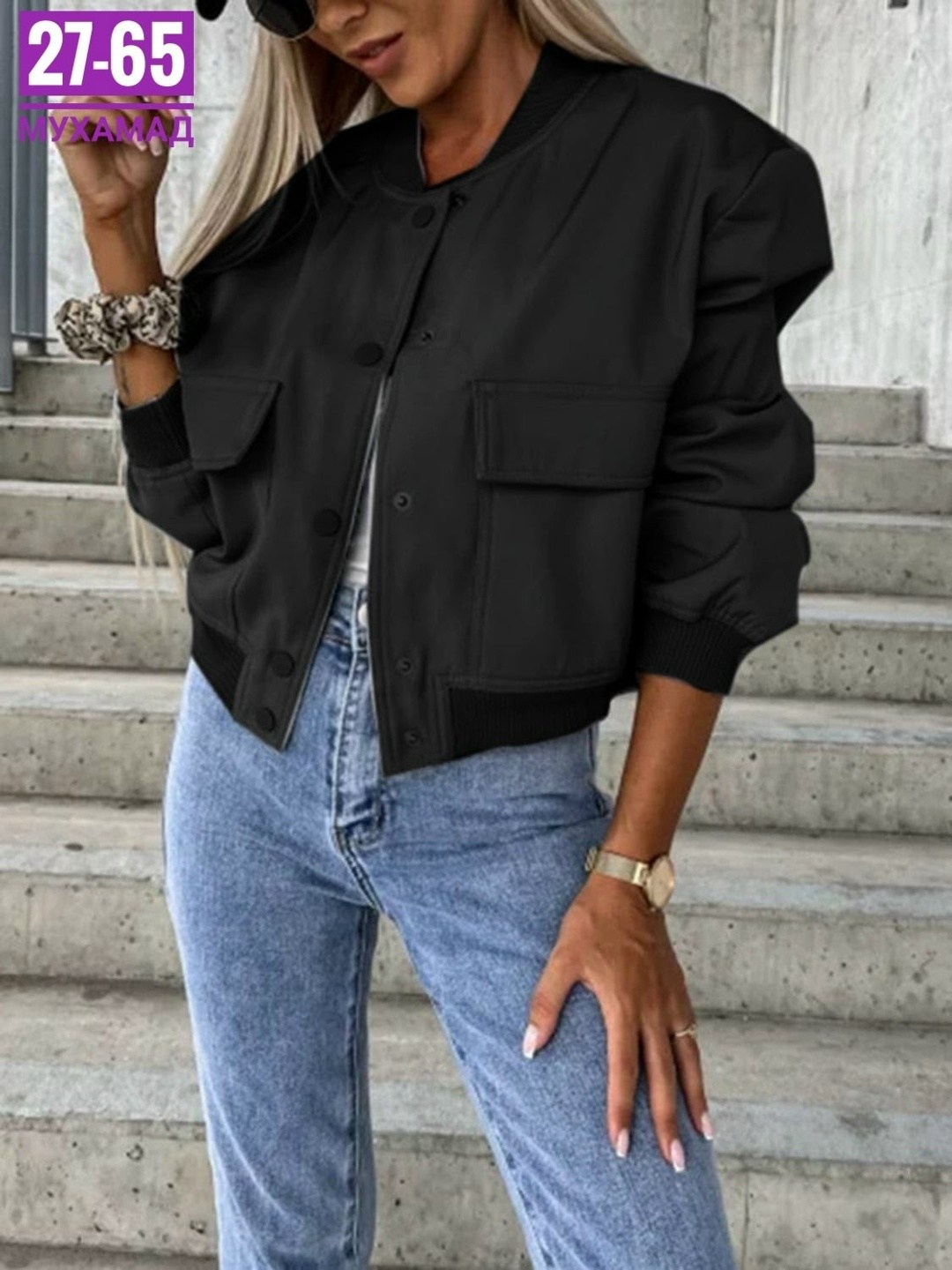 женская модная куртка,куртка бомбер женская,женская укороченная куртка,куртка модная укороченная,женская короткая куртка