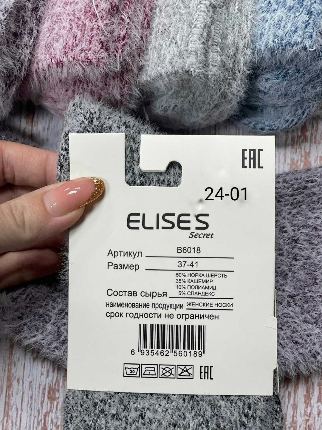 женские термо носки,термо носки женские ангора osko,термо-носки,женские носки,носочки из норки