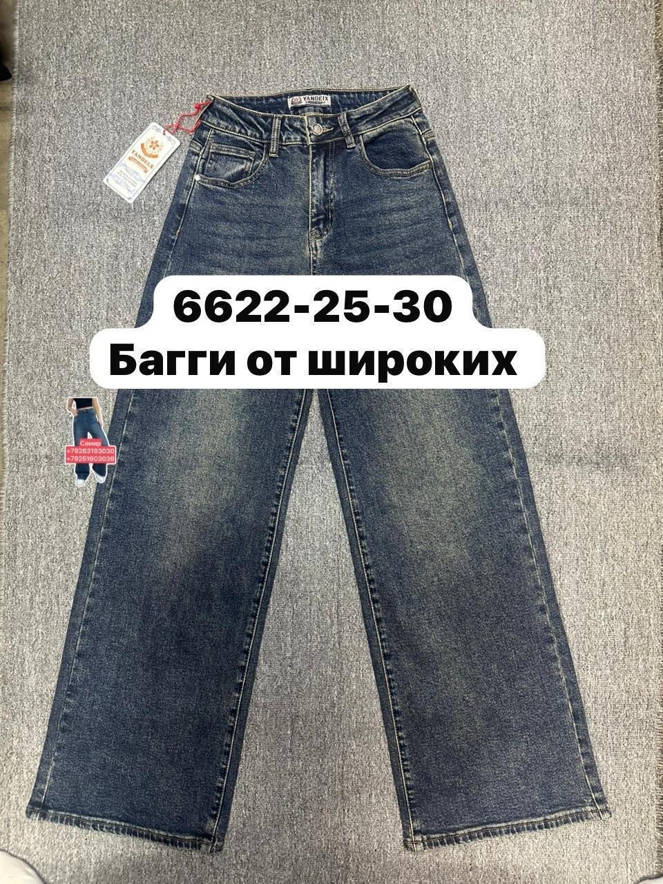 джинсы широкие y2k,широкие джинсы,джинсы,женские джинсы,джинсы широкие плотный iramowsw