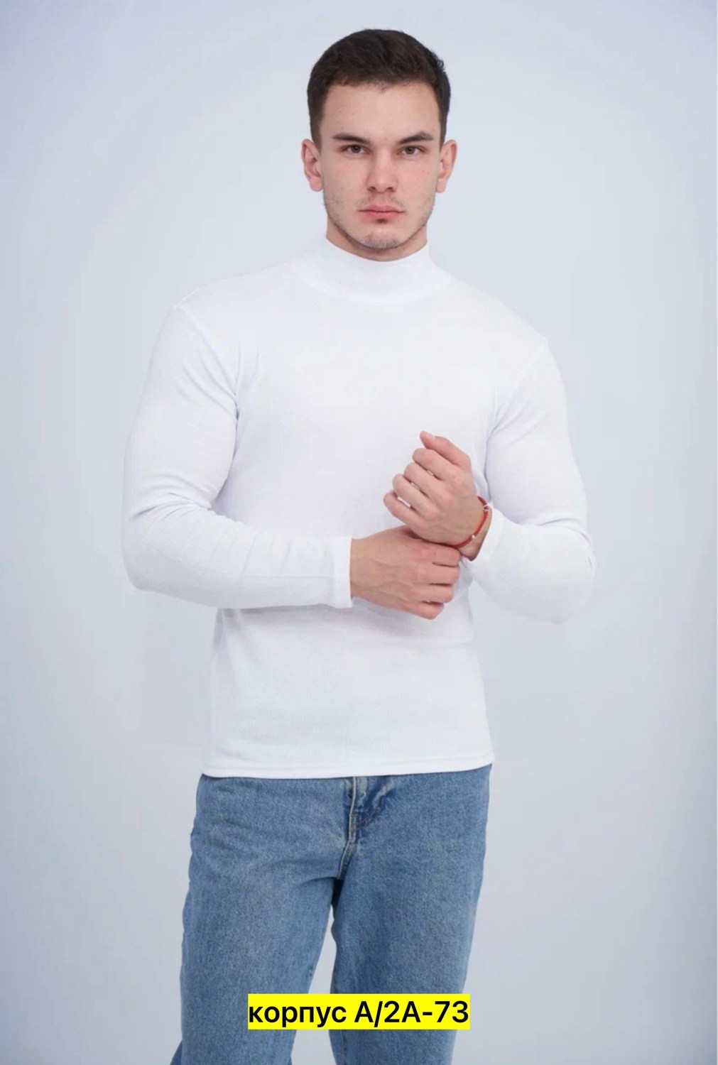 водолазка,мужская водолазка,мужской джемпер,водолазка мужская с горлом,водолазка мужская чебоксарский трикотаж водолазка